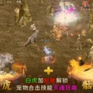 超变神宠 超变神宠
