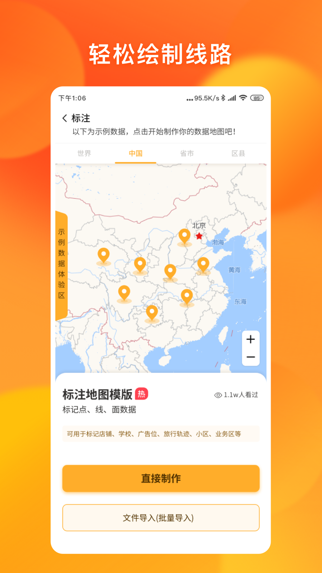 ��֪��ͼ�༭appv1.0.0 ���°�