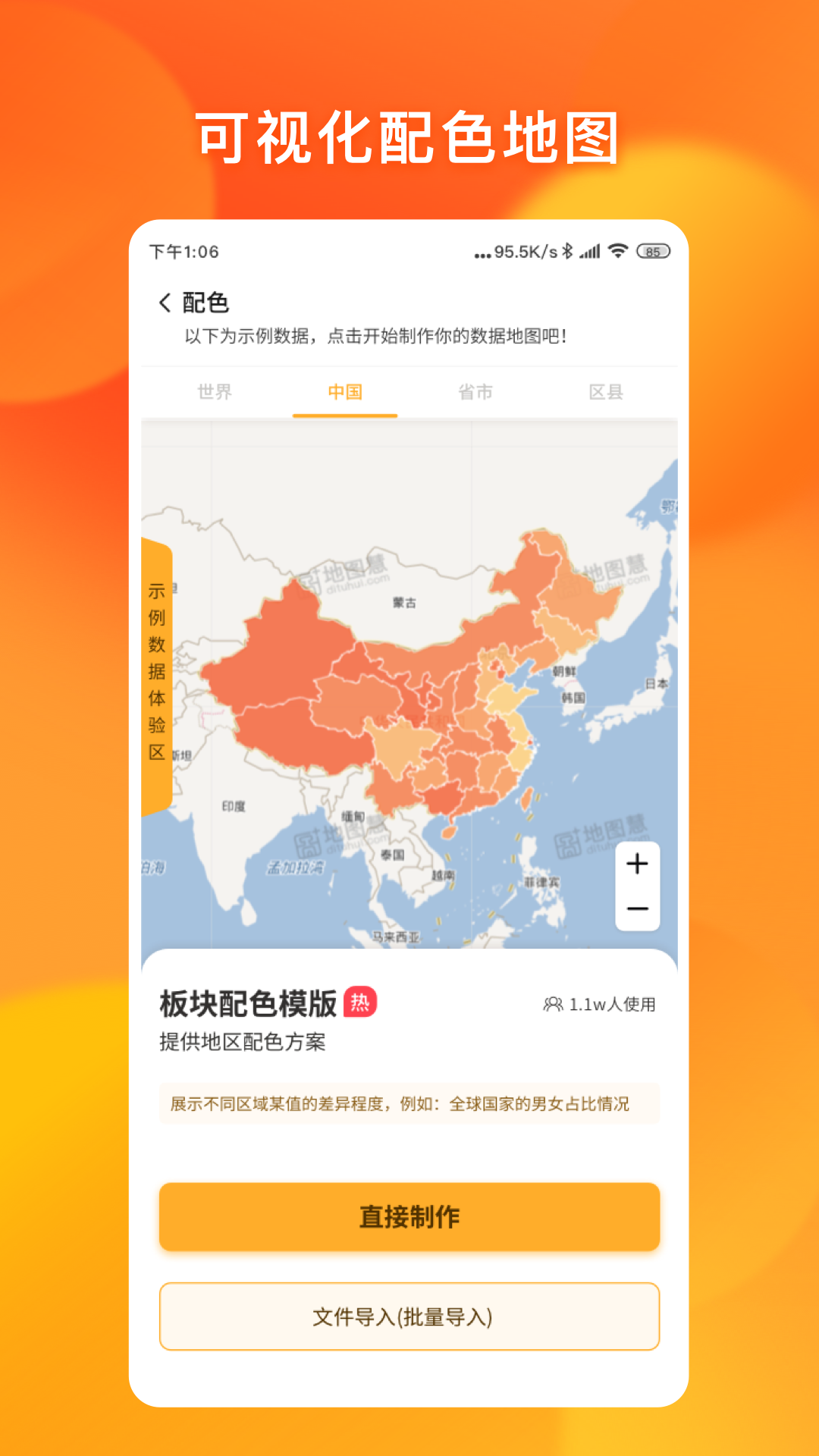 ��֪��ͼ�༭appv1.0.0 ���°�