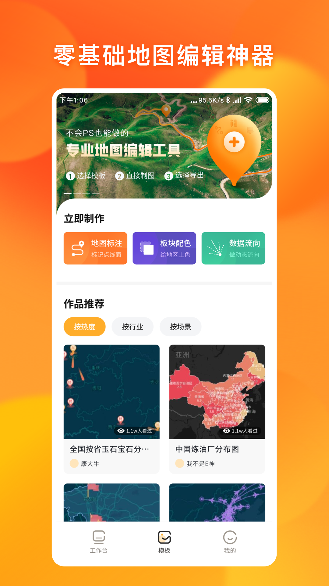 ��֪��ͼ�༭appv1.0.0 ���°�