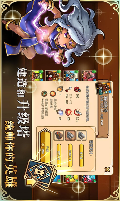 �̼���Ұս��v1.2 ��׿��