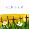 3Għ����԰��׿��v1.8.4 �ֻ���