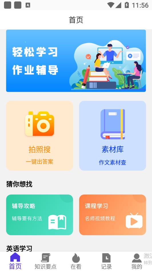 ������ҵ��ȫappv1.0.1 ��׿��