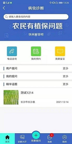 ����ֲ��appv1.0.4 ���°�