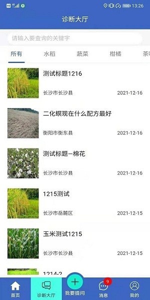 ����ֲ��appv1.0.4 ���°�