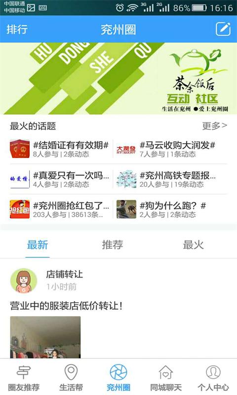 ����Ȧappv1.955.170327 ���°�