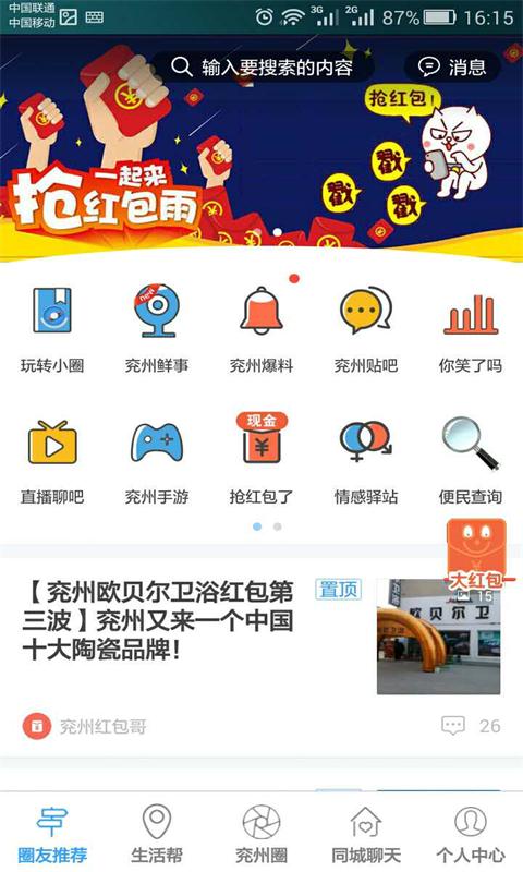����Ȧappv1.955.170327 ���°�