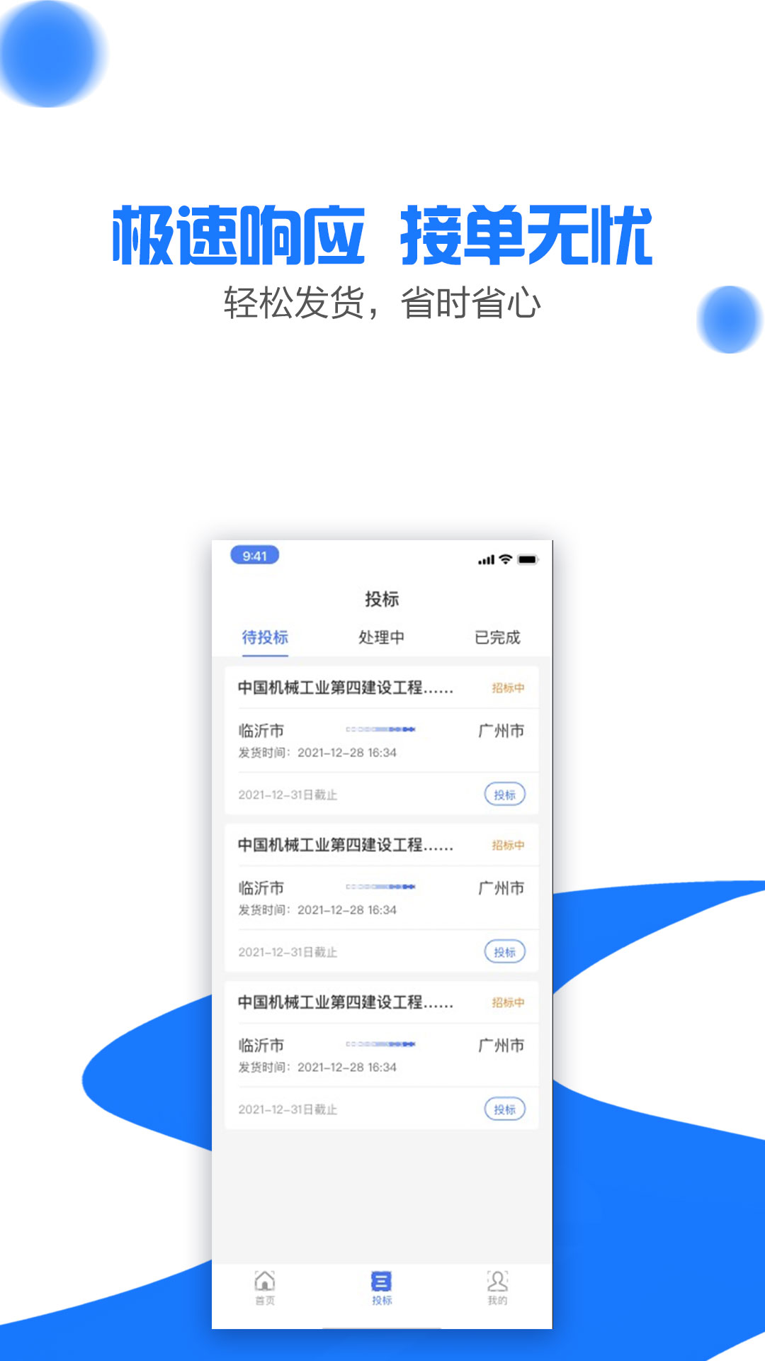 ����ͨappv1.2.0 ��׿��