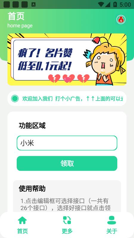 ��������appv1.0 ���°�