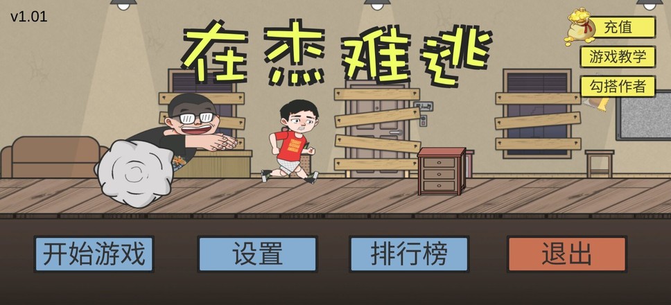 �ڽ�����(ZaiJieNanTao)v1.0 ��׿��