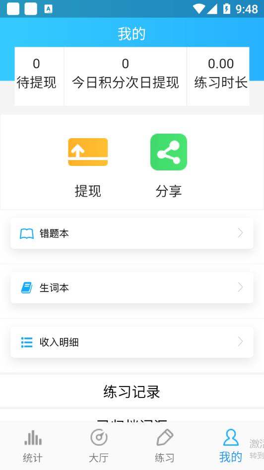 �ļ��ʻ�appv6.3.1 ���°�