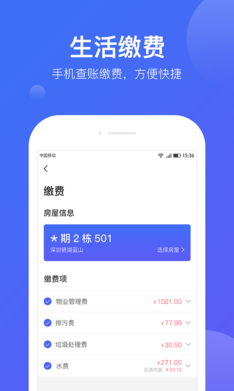 �����ü�appv2.0.6 ��׿��