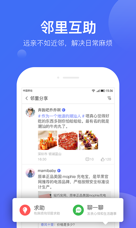 �����ü�appv2.0.6 ��׿��