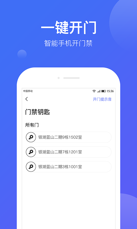�����ü�appv2.0.6 ��׿��