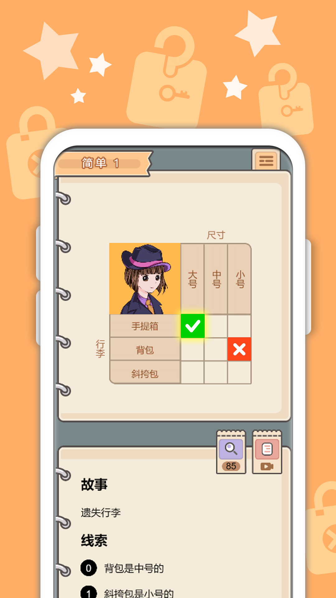 ��������̽��Ϸv1.0.1 ��׿��