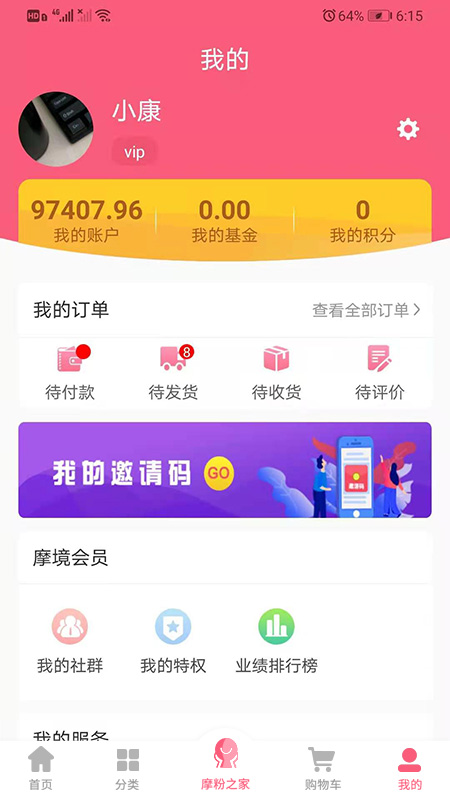 Ħ���̳�appv2.4.2 ��׿��