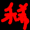 ��ů�й�������v1.5.5 ��׿��