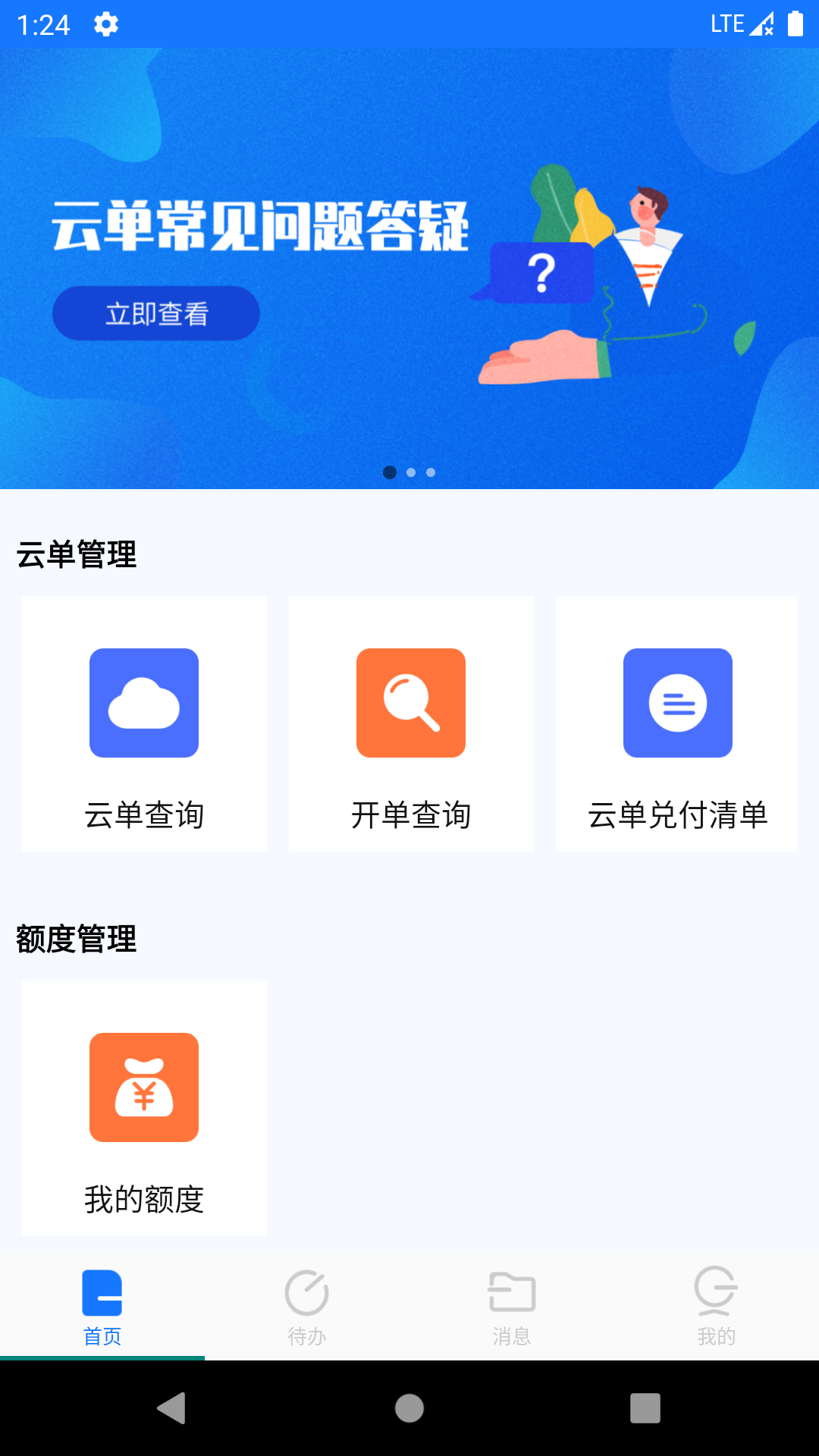 ��������appv1.2 ��׿��