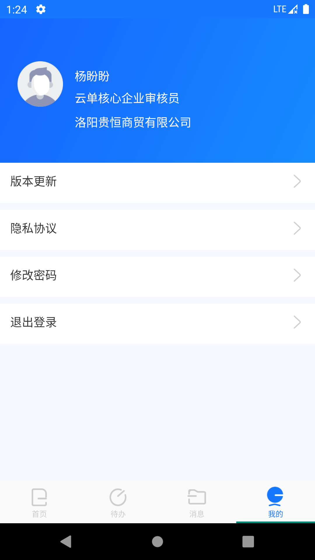 ��������appv1.2 ��׿��