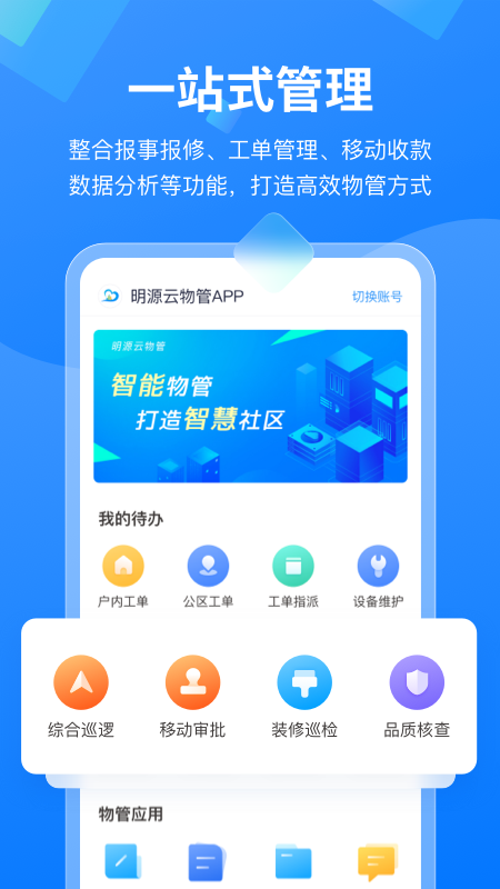 ��Դ�����appv4.1.3 ��׿��
