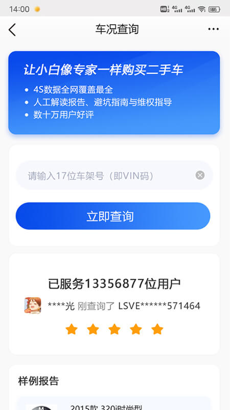 ����ά����¼��ѯappv1.0.0 ��׿��