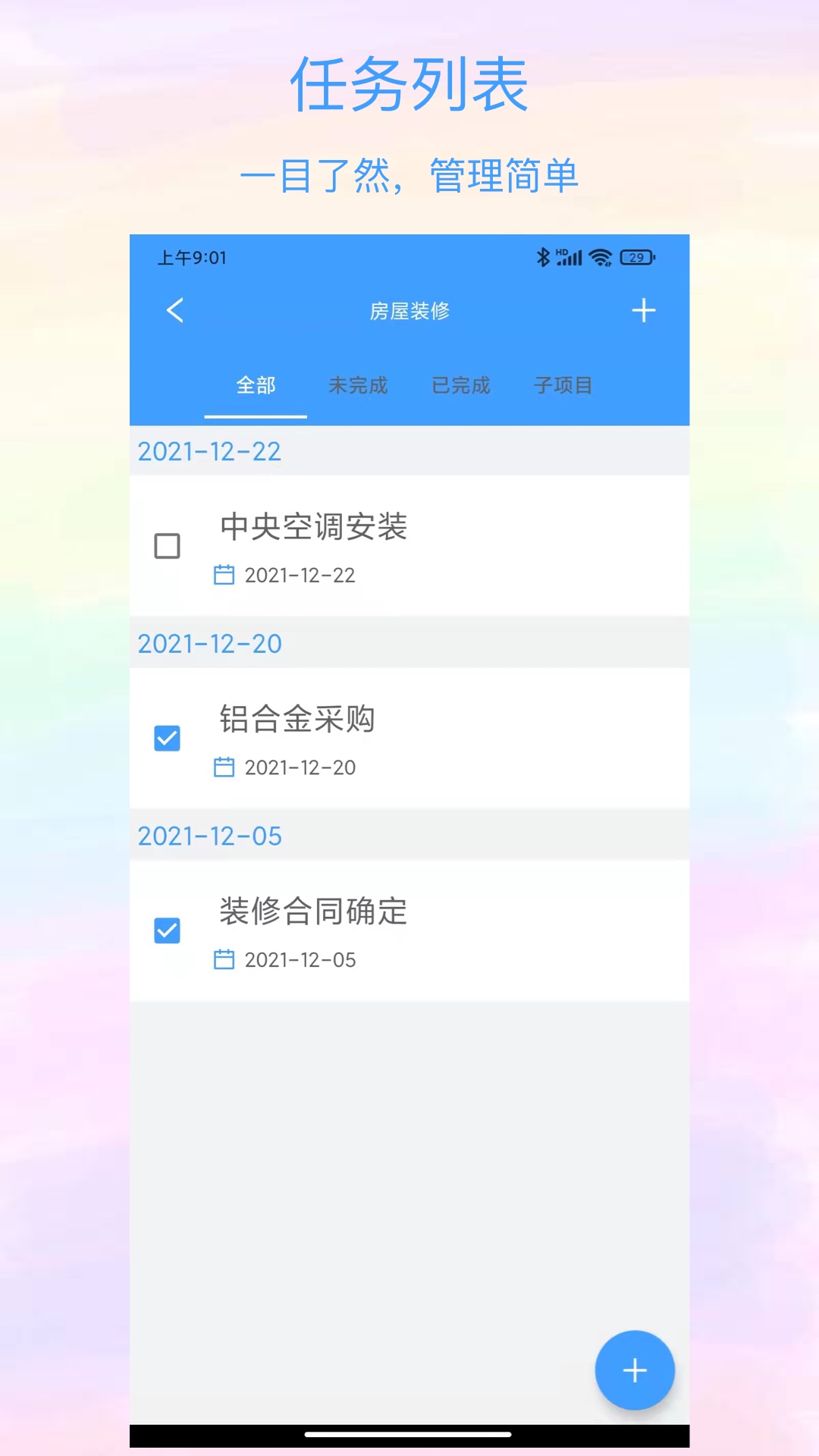 ɳ©�嵥v1.0.1 �ٷ���