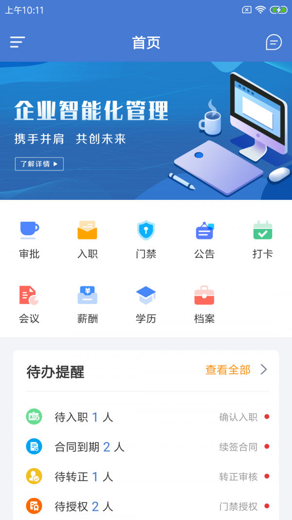 ����������appv1.0.0 ���°�