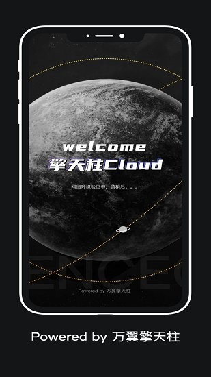 ������Cloudv1.1.30 ��׿��
