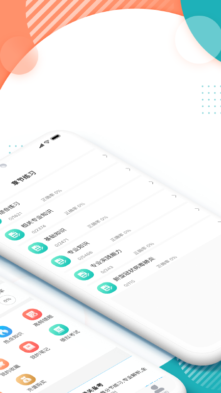 ����ҩʦҼ���appv2.1.0 ��׿��