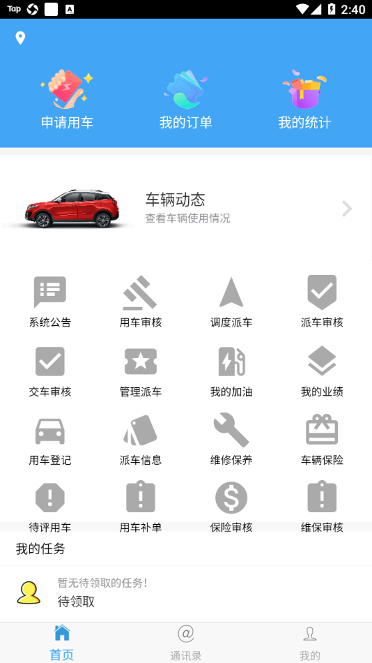 ���ݹ����ó�appv1.0.0325.Beta ���°�