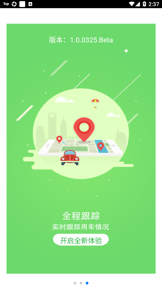 ���ݹ����ó�appv1.0.0325.Beta ���°�