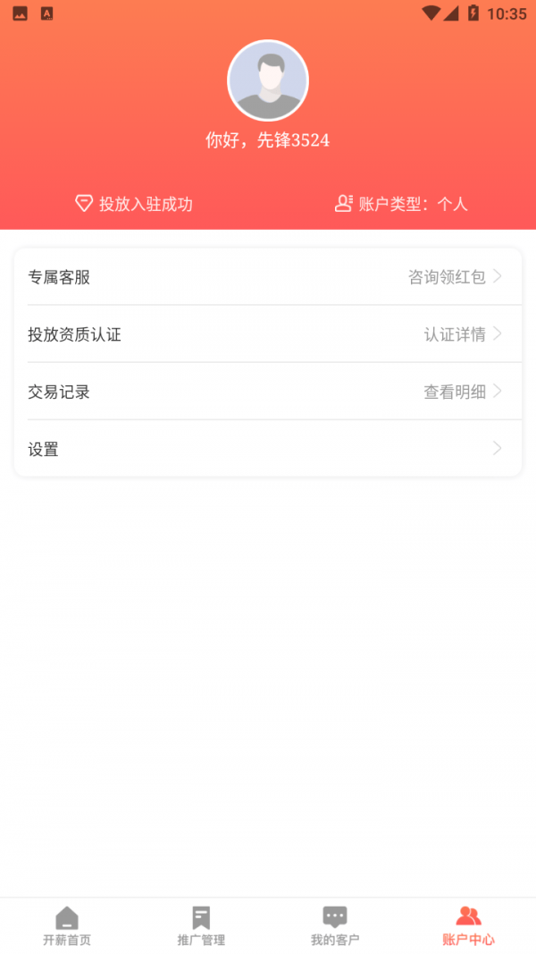�����ȷ�appv20211228 ���°�