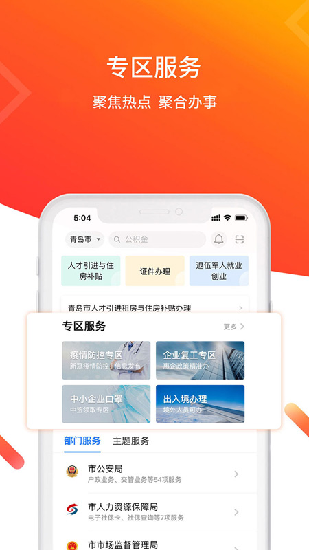 ��ɽ����e��app(�ൺ����ͨ)v3.0.7 ���°�