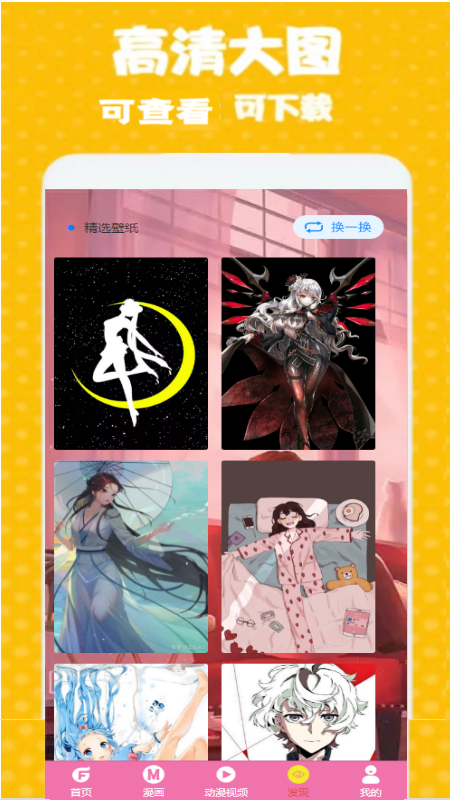 GT��Ԫ��ֽappv1.0.0 ��׿��