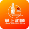 掌上和顺v8.9.2 最新版