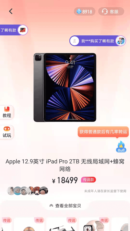 Ѱ��ħ��appv1.0.1 ��׿��