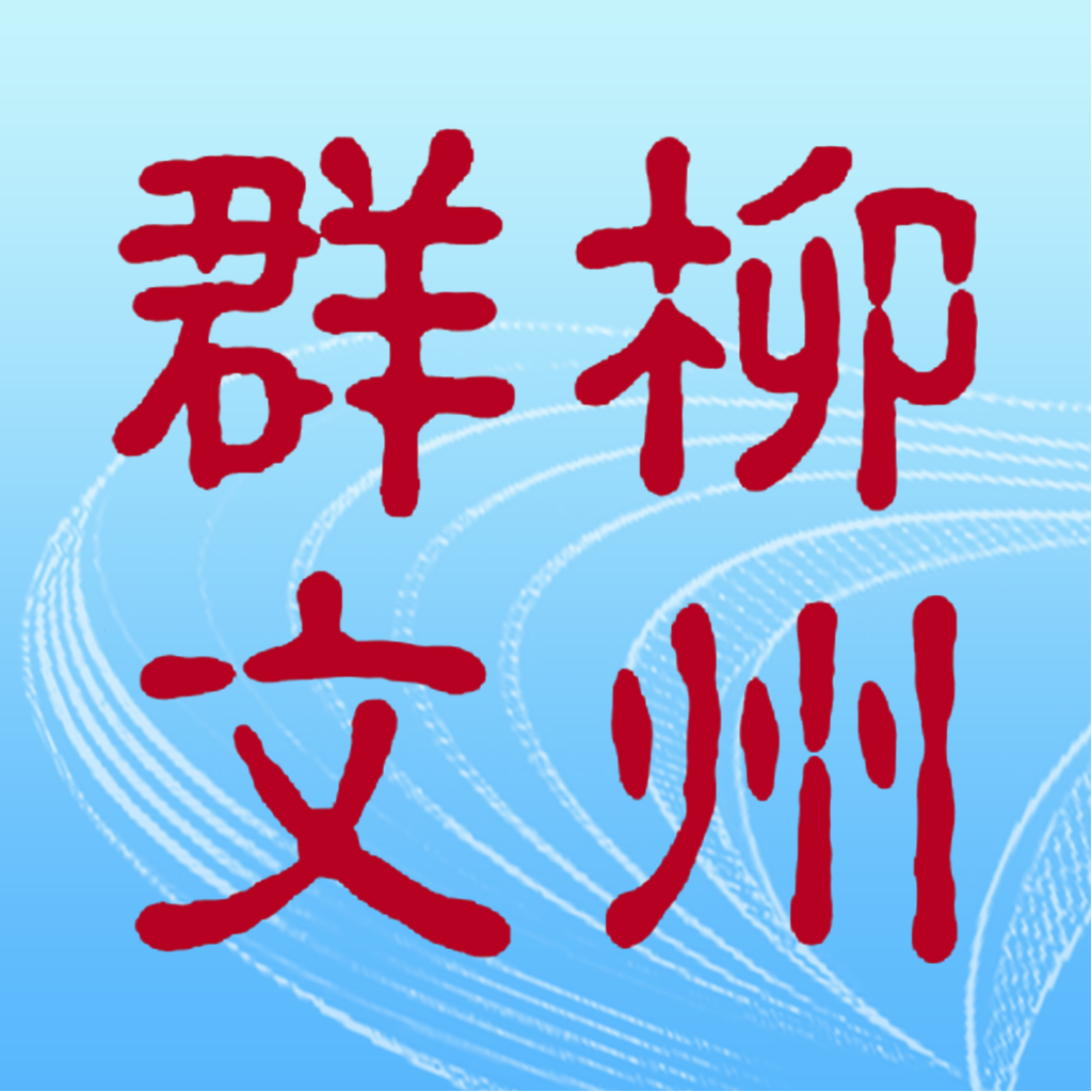 ����Ⱥ��appv1.0.5 ���°�