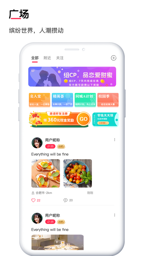 豆伴app下载 豆伴社交v1.0 安卓版 腾牛安卓网 