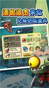 ֲ���ս��ʬ�㶹��v1.1.1 ��׿��