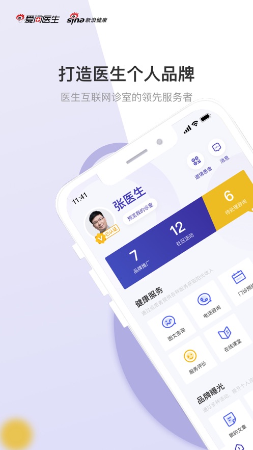 ����ҽ��ҽ��app����v5.3.1 ���°�