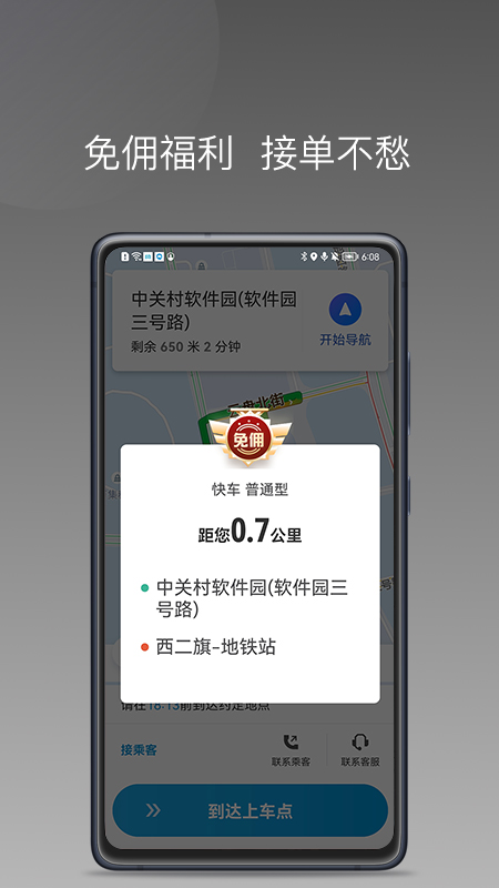 ������˾����appv1.3.1 ���°�