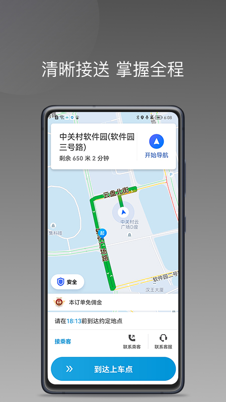 ������˾����appv1.3.1 ���°�