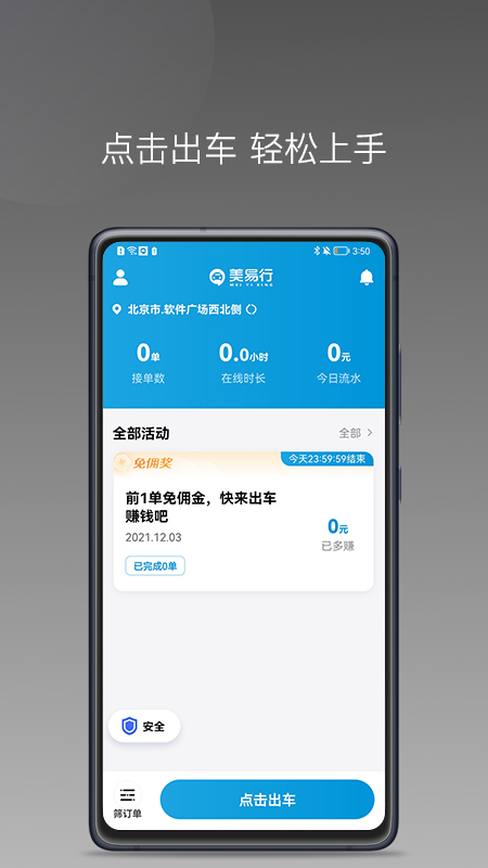 ������˾����appv1.3.1 ���°�