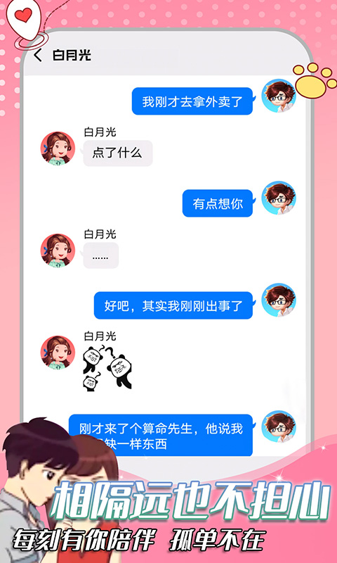 ��᲻��������Ϸv1.0 ��׿��