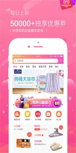 ����������ֻ�appv2.0.2 ���°�