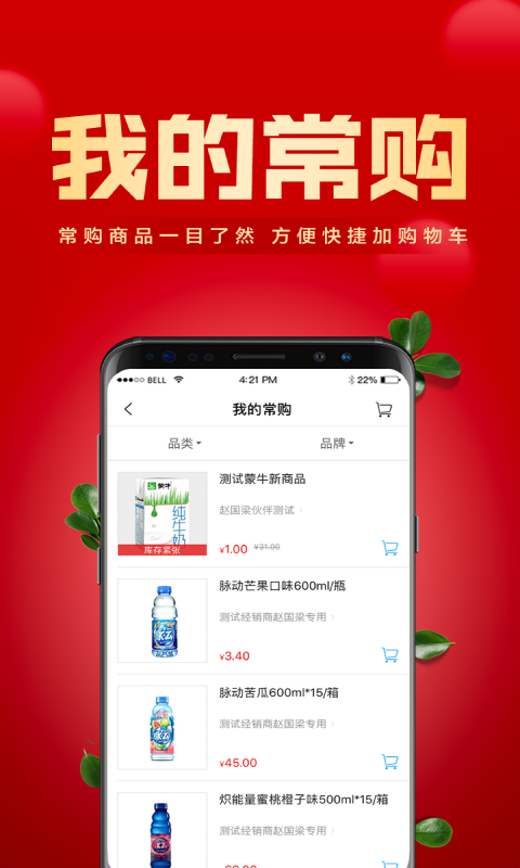 ���ͨappv2.0.44 ��׿��