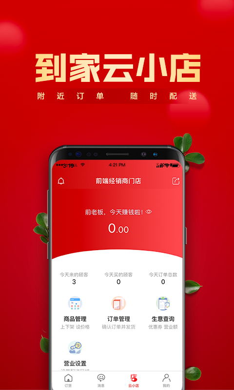 ���ͨappv2.0.44 ��׿��