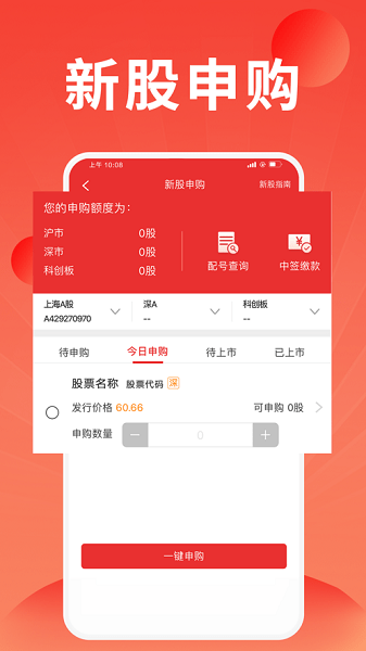 ��̫��ͨ����appv1.02 ���°�