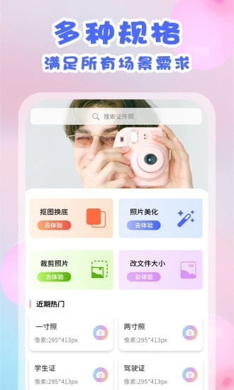 ����֤����appv1.1.9 ��׿��