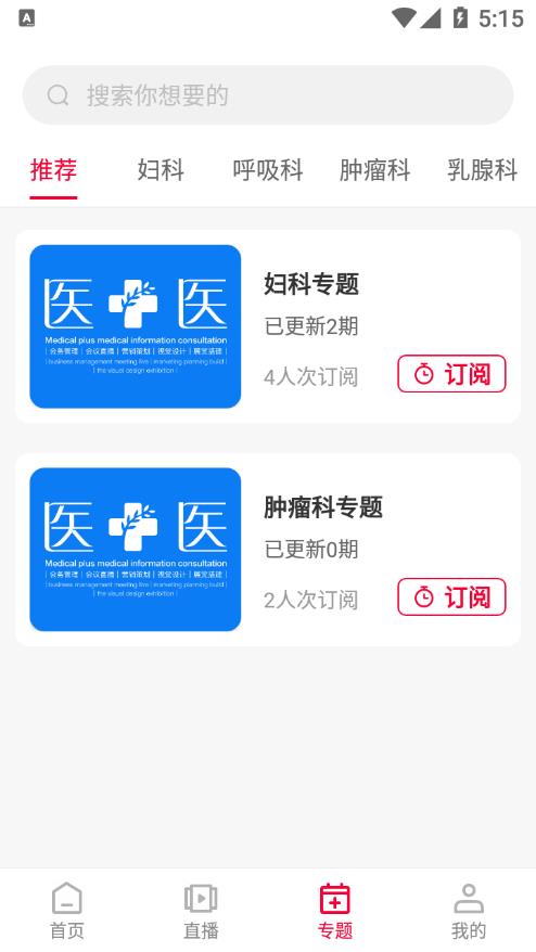 ҽ����appv1.0 ��׿��